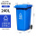 240升特厚挂车桶（东北专用蓝色）可回收垃圾