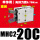 款J-MHC2-20C 常闭