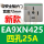 EA9XN425四孔25A插座