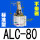 【普通氧化】ALC-80 不带磁