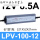 LPV-100-12 (100W12V8.3A)