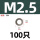 M2.5(100只)