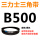 白色 B500.Li