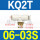 KQ2T06-03S