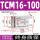 TCM16-100-S