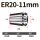 ER20-11mm