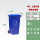 100L上海分类带轮蓝色(可回收)