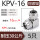 KPV-16(5只装)