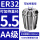 AA级ER32-夹持直径5.5/5个