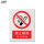 禁止吸烟（不干胶）