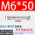 沉头十字膨胀M6*50(4个) (8