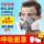 6200全面罩套装+高清护目镜