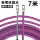 粗款紫色6mm单钢丝大扁头7米