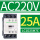 LC1D25M7C 25A  AC220V