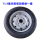 145-70-12轮胎配11.4厘米孔距钢