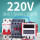 220V间歇循环套装3 (7.5KVA以下)