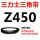 O/Z450_Li