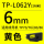 TP-L062Y黄色6mm*16m  硕方TP70