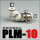 PLM-10 白色