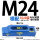 M24【HGC】出口型蓝色加硬