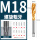 M18 螺旋标准牙