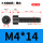 M4*14全(1500支)