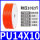 PU14X10红色80米/卷