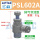 【5】PSL602A(新款 6厘管2分牙)