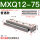 MXQ12-75