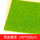 黄绿色草皮1*2.5米 一卷