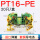 PT16-PE(黄绿接地)