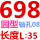 紫色 轴孔8 园698 长35