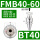 BT40-FMB40-60