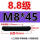 M8*45