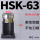 HSK63轴承锁刀座