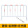 1.2X2红白10斤重U型腿