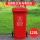 120L加厚桶分类(红色)