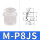 M-P8JS  白色硅胶【2只价格】