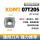 XOMT07T205-PD/PC5300/内刃