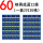 分体蓝黄60格（2只/套）头部带字