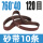 120目砂带10条