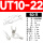 UT10-22(50只)