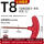 T8（T型梅花）