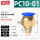 PC10-01*蓝色