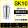 AA级SK10-3mm-3/5个