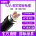 YJV22 3*16