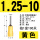 黄色带护套PTV1.2510(100只
