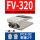FV320配2个PC4-02