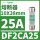 DF2CA25 25A 10X38mm 400V