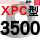 金褐色 一尊牌XPC3500